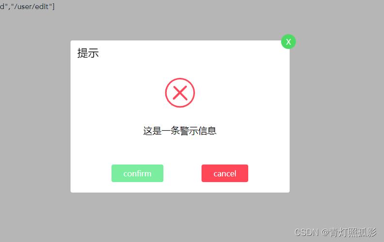 如何用Vue插件实现仿微信小程序的showModel模态提示窗功能？