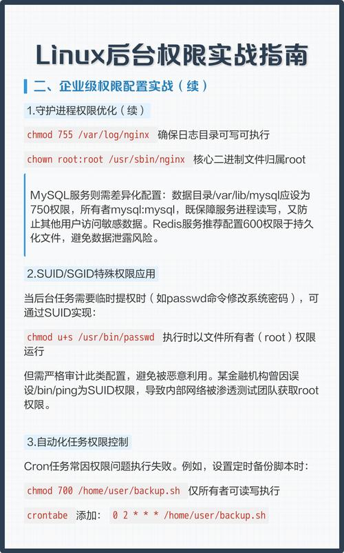 Linux后台服务常见问题有哪些总结？
