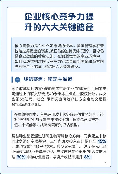 如何通过网站优化，打造企业竞争力新引擎成为行业领先者？