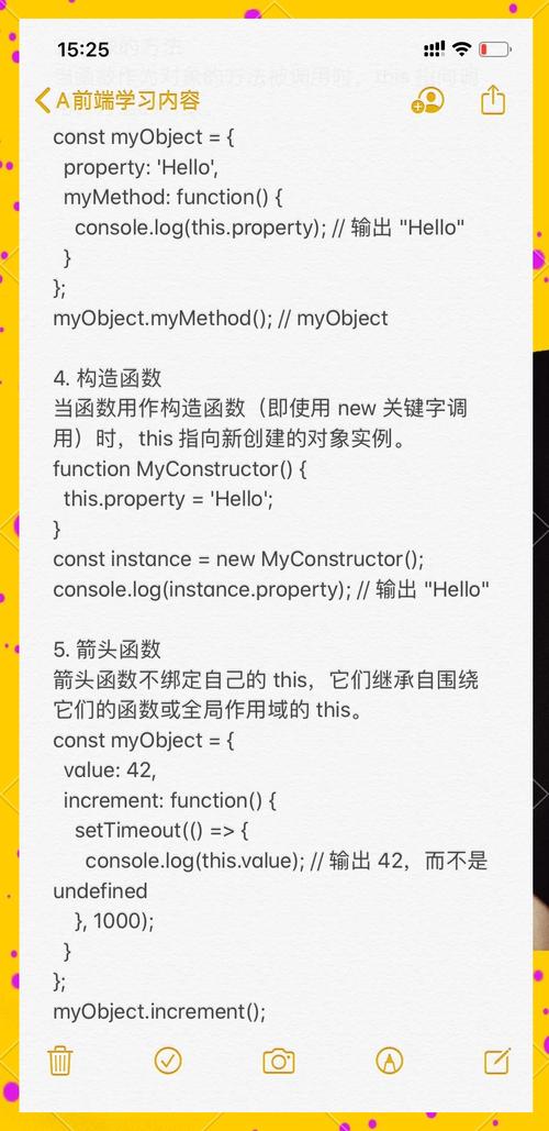 如何正确运用JavaScript中的this关键字实现函数上下文绑定？