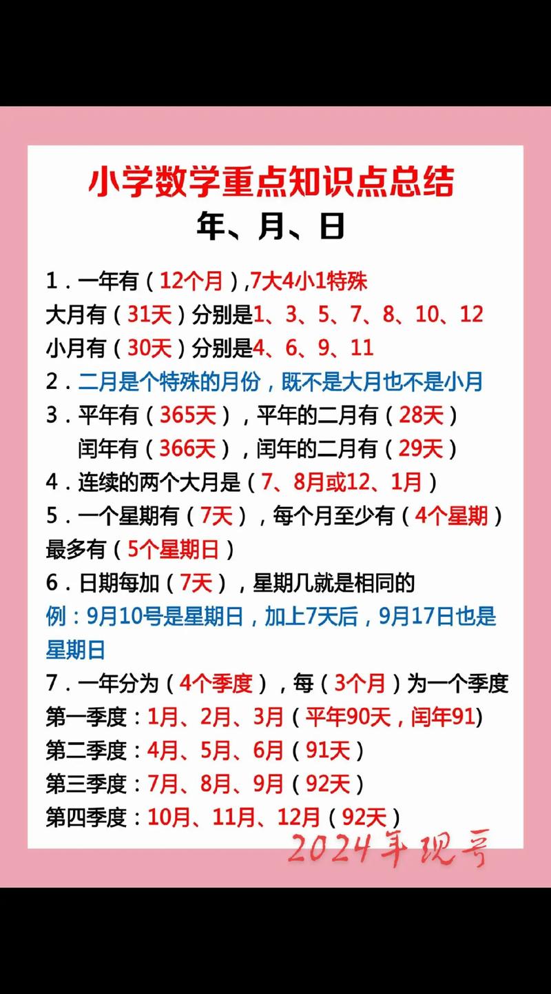 这个月有多少天？今天是这个月的第几天？