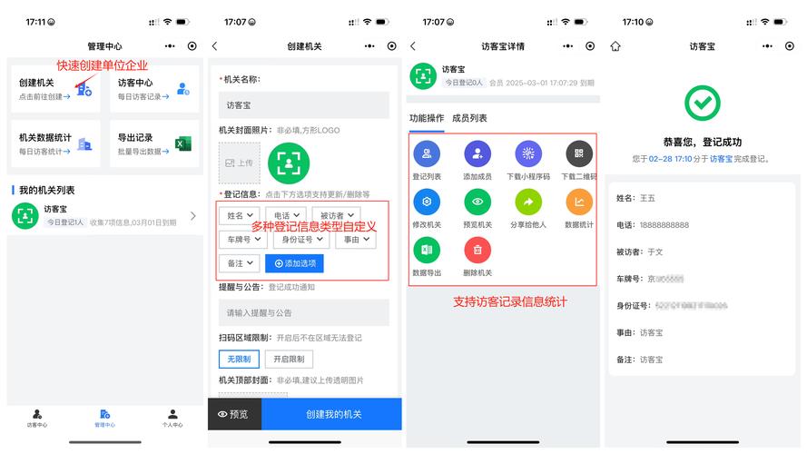 如何轻松高效地使用邀请码插件管理网站？