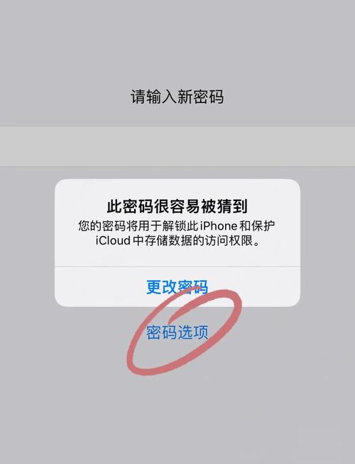 苹果6开机密码如何正确设置？