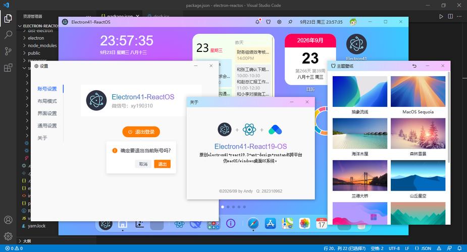如何详细构建基于webpack、electron和ReactJs的Windows桌面应用程序？