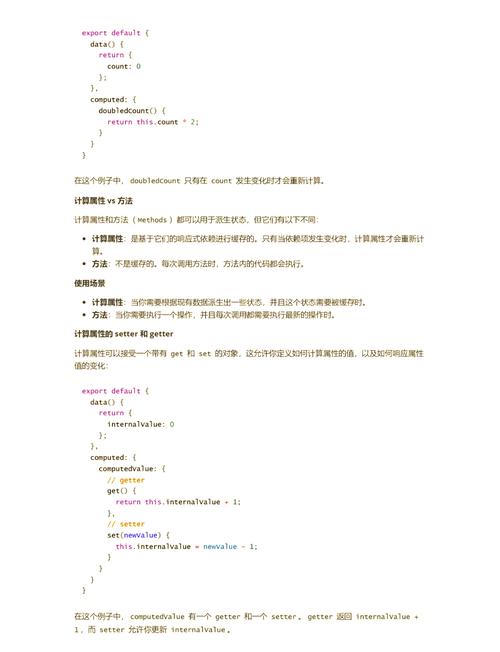 如何通过手写代码实现Vue中的计算属性？