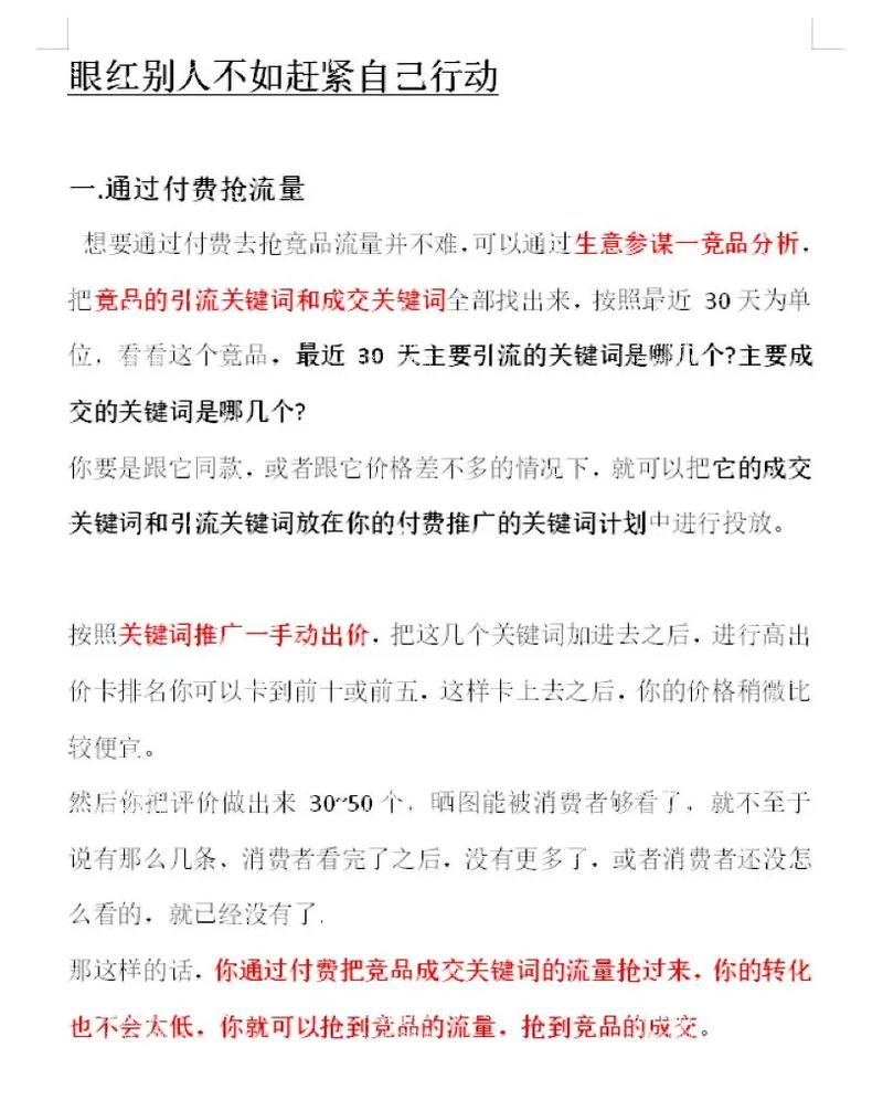 流量增长三倍，这款爆款新品热销，你们是不是也想试试看？