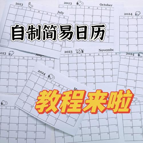 如何用js、html、css制作一个简易的日历界面？