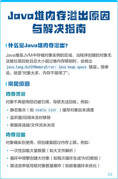 如何优化Java程序大量数据导出避免内存溢出（OOM）问题？