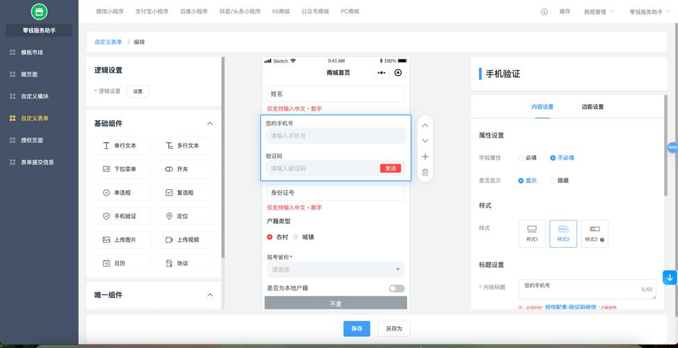 如何总结MVC框架中表单提交的多种实现方式？