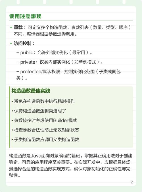 构造函数中如何详细实现列表初始化？