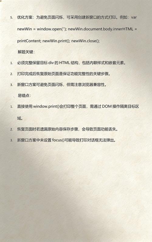 如何用JavaScript和DIV元素实现网页拖动功能？