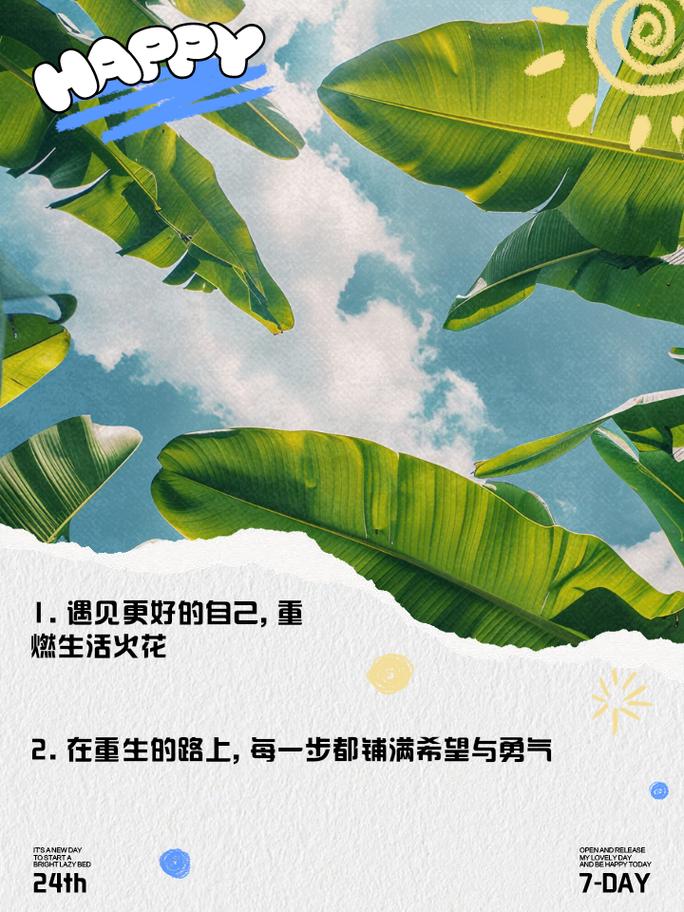 如何通过文字重生，激发创意无限，开启新的篇章之旅？