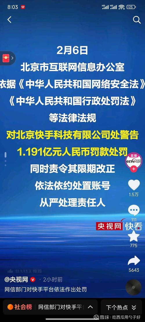 快手商家违规考核标准是否严明，一旦违规是否必定追究责任？