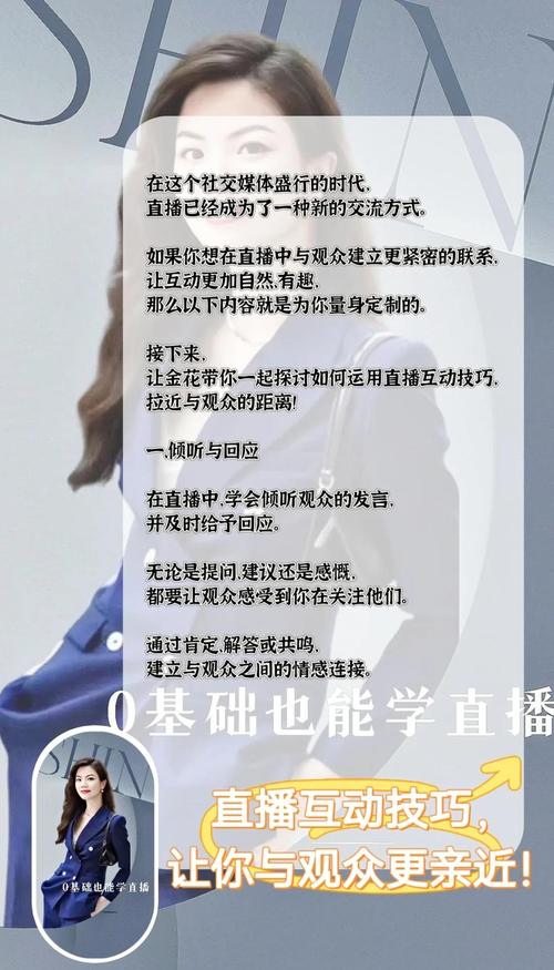 女主播的走心直播，如何才能让情感共鸣每一刻，实现心连心的互动呢？