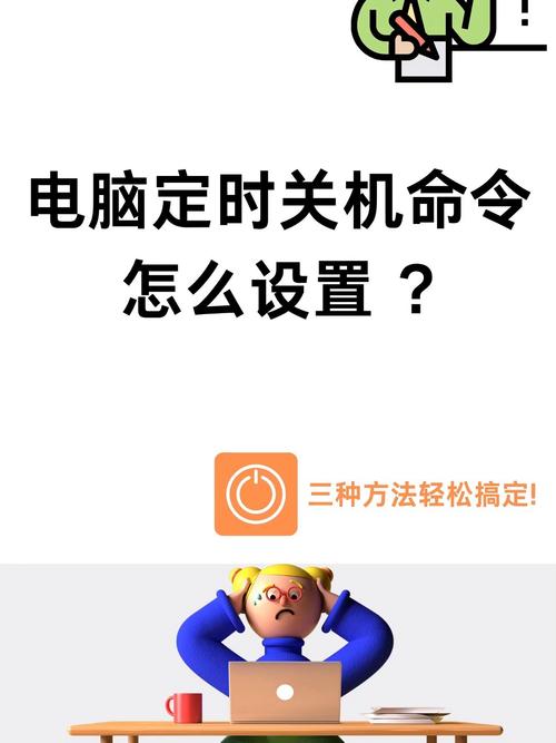 Win10定时关机命令失效时，如何有效解决？