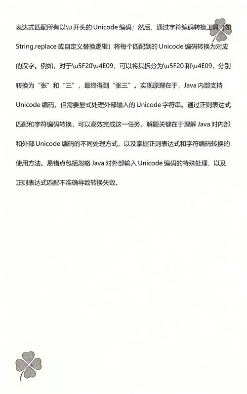 如何利用PHP实现json_encode时中文内容的UNICODE编码转换？