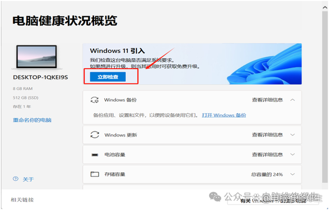 老电脑装win7升级到win10有必要详细了解吗？