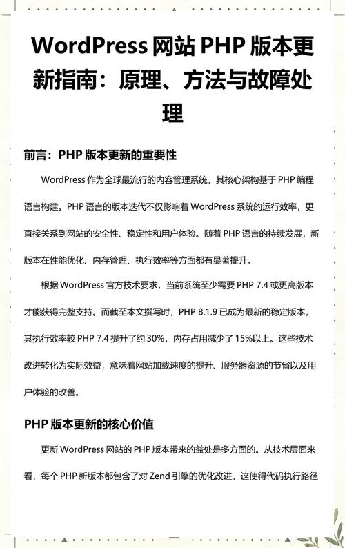 如何优化WordPress的function.php文件以提高网站性能？