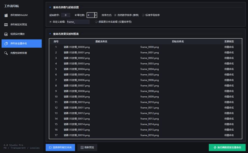 如何编写PHP脚本使用ffmpeg截取视频帧并拼接成新视频？