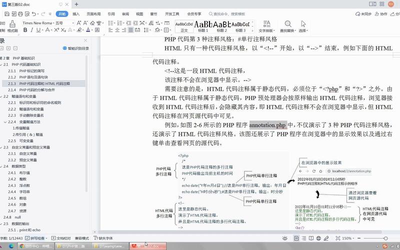 如何详细解释在HTML文件中嵌入并执行PHP代码的方法？