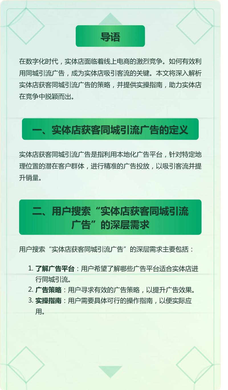 如何运用四招策略，快速实现广告引流效果最大化？