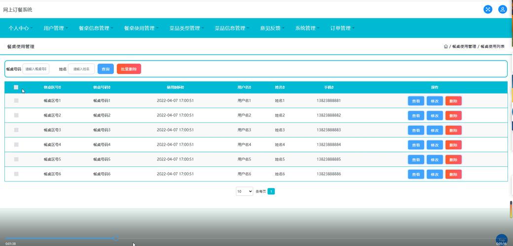 PHP如何实现点餐系统会员注册模块的功能？