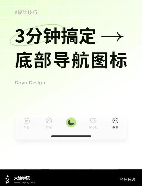 如何在小程序中制作带有加号符号的tabbar界面？