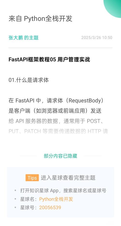 如何通过FastAPI实现API版本管理？
