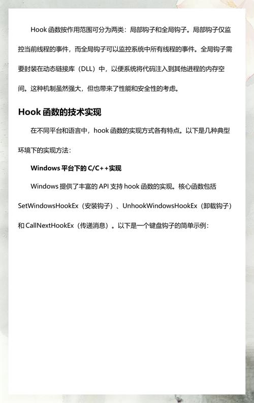 php中如何深入理解hook钩子函数的底层实现机制？