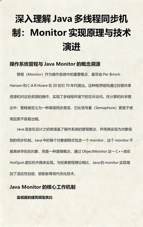 如何有效应对Java多线程同步难题？