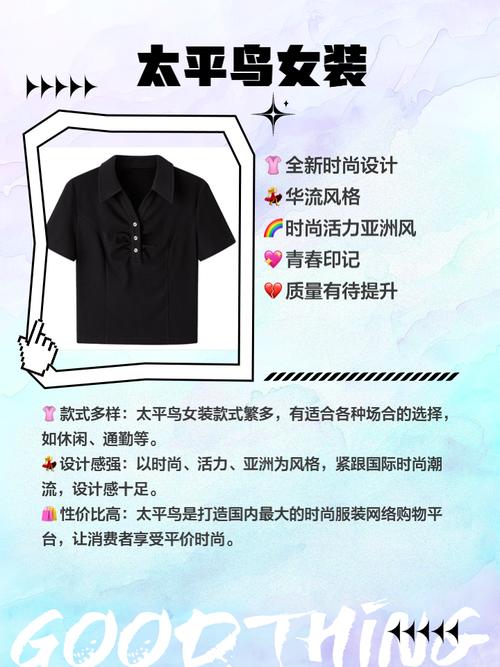 时尚好物，哪里找？优品速购站，潮流一网打尽！