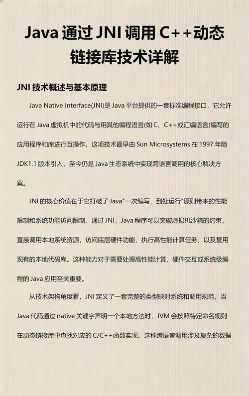 如何在线将Java代码转换为JNI接口？