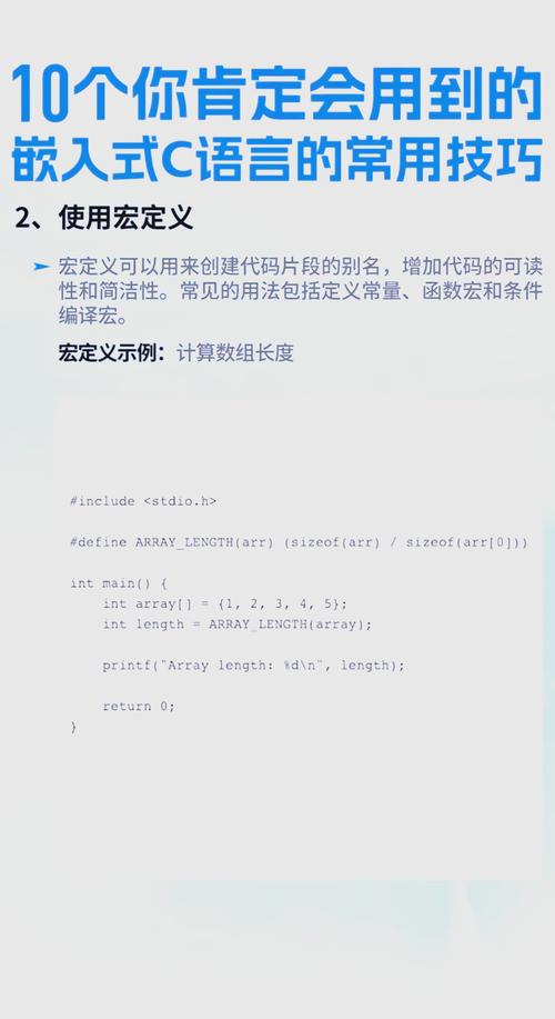 如何深入探讨C语言编程技巧？