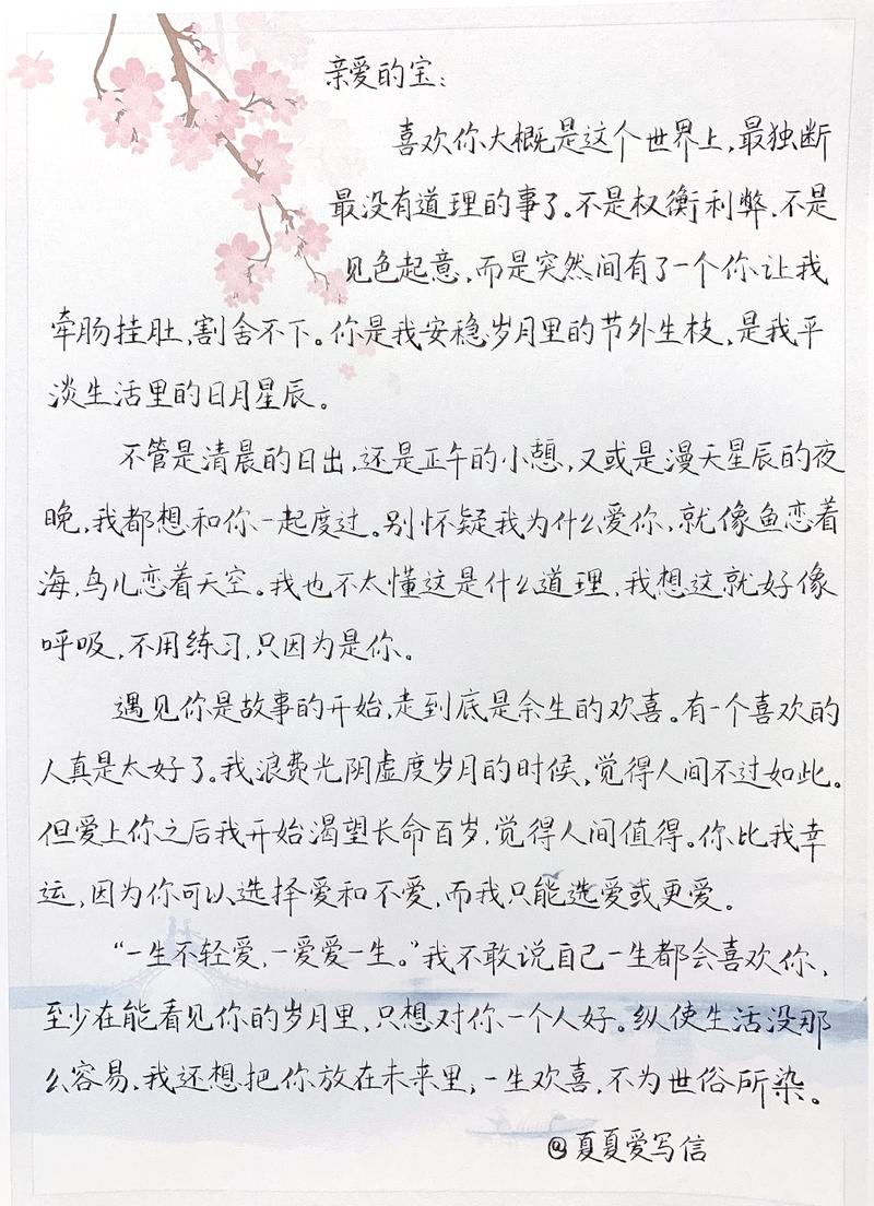 为何将心语轻启，让爱意浓烈的情书，此刻触动我心？