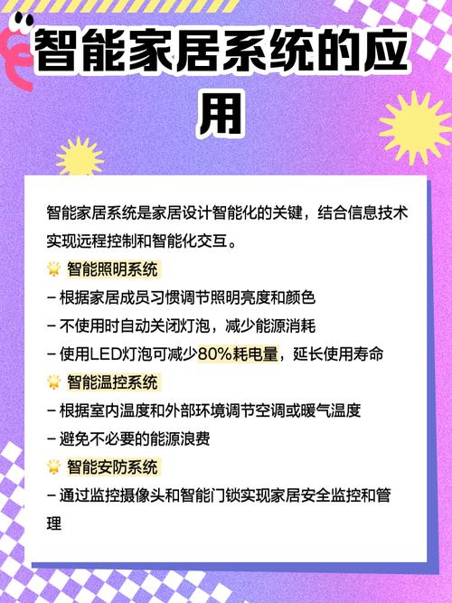 畅享智能未来沟通无忧，生活智选，这样的生活体验，你期待吗？
