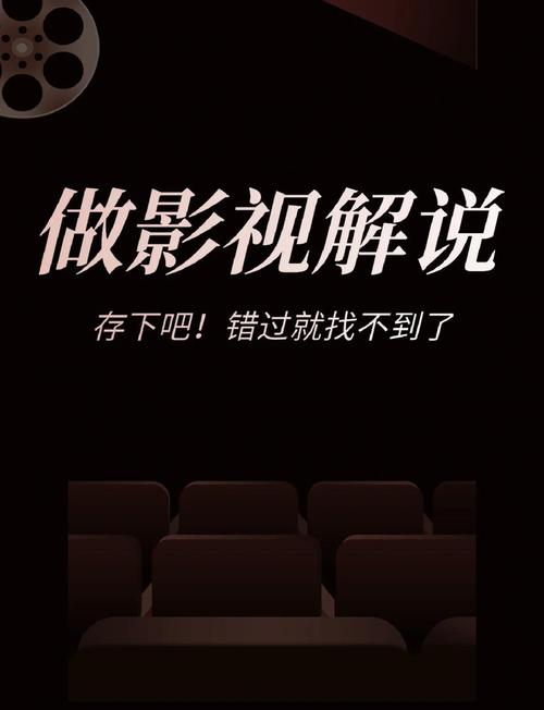 影院级解说免费享，谁能告诉我如何畅享观影盛宴？