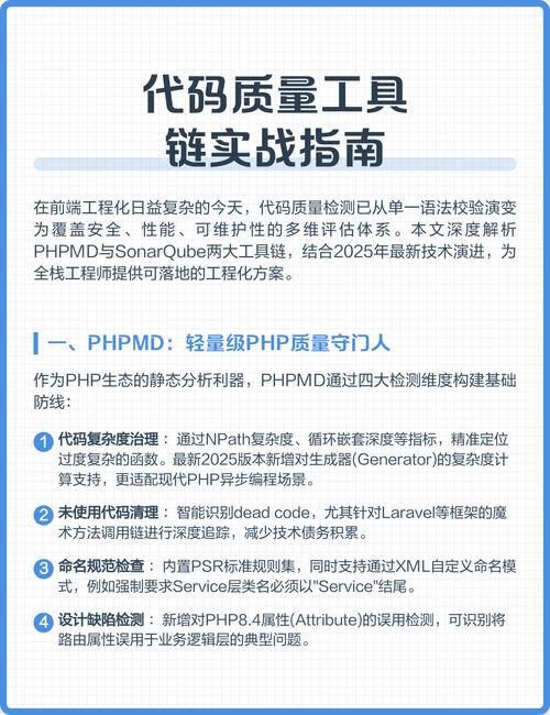 如何通过遵循PHP编码规范和实施有效解决方案来提升代码质量？