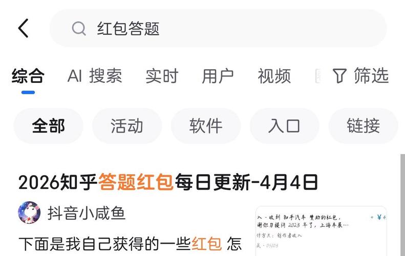 如何通过知乎答题领红包，轻松省下800元？