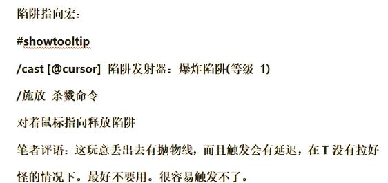 Laravel的Macroable宏指令如何实现简洁而强大的功能？
