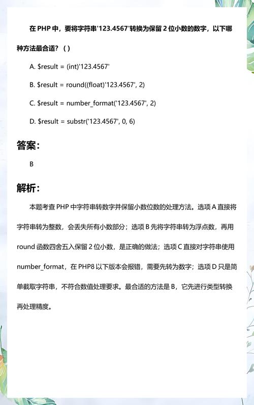 PHP中可以实现字符串比较功能吗？