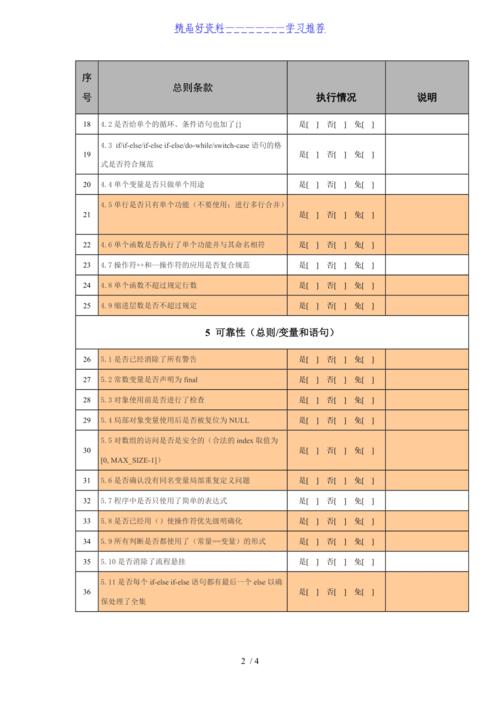 Java代码审查与性能提升有哪些具体策略？