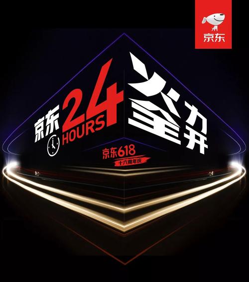 京东618怎么通过电子营业执照亮照享受更便捷的新体验呢？