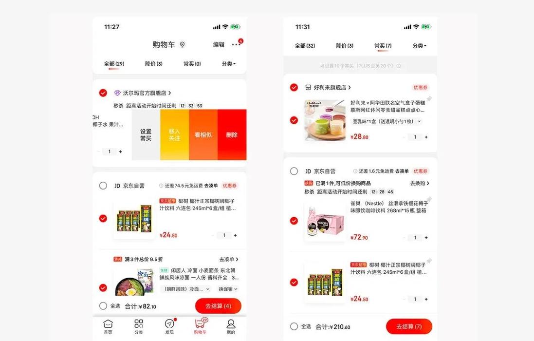 购物车实现方式有哪些，各自优劣如何对比？