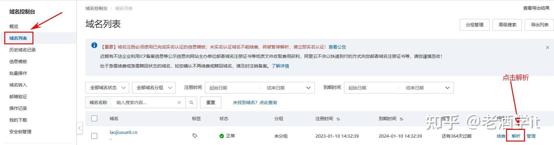 如何设置nginx配置，实现域名二级目录访问不同项目的操作？