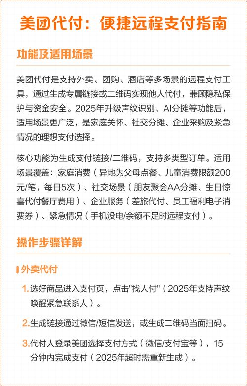 如何开发外卖平台中的便捷支付系统？