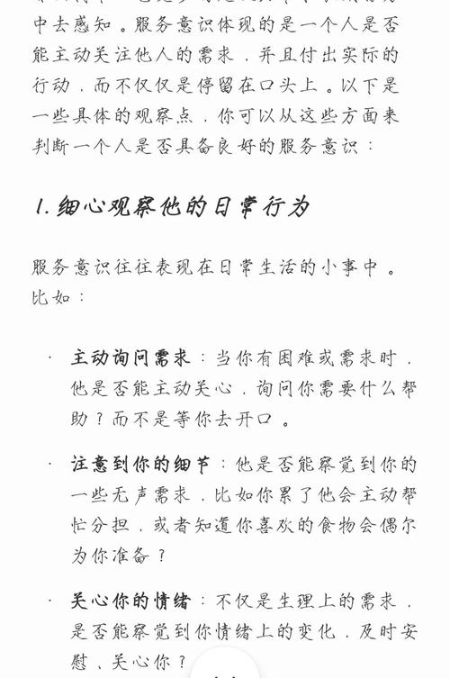 如何通过用心服务来稳固与客户的长期关系？