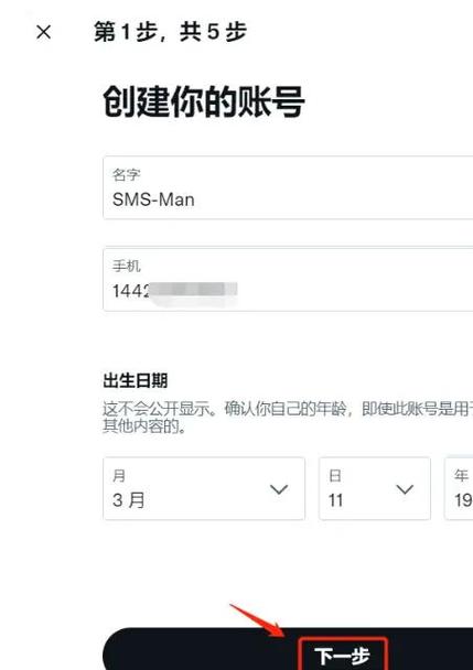 如何使用PHP和OAuth技术实现Twitter账号登录集成？