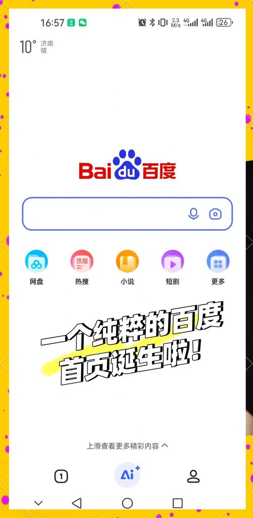 如何通过巧妙策略轻松登上搜索引擎首页？
