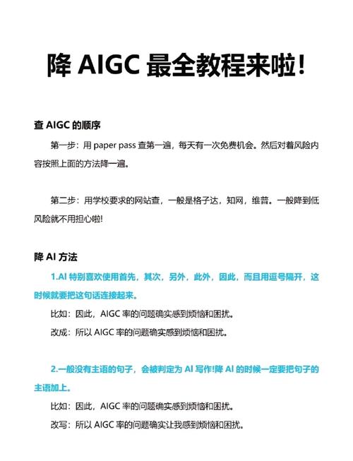 如何通过AI
文章有效降低查重率？