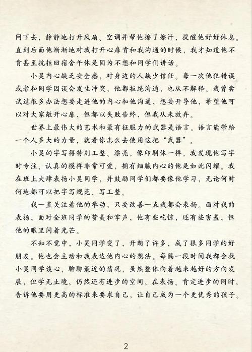 如何通过点亮故事，共同铸就一个崭新的篇章呢？